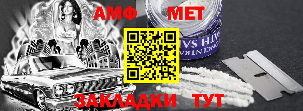 Чита  АМФЕТАМИН  Вход с VPN  Amphetamine Premium 