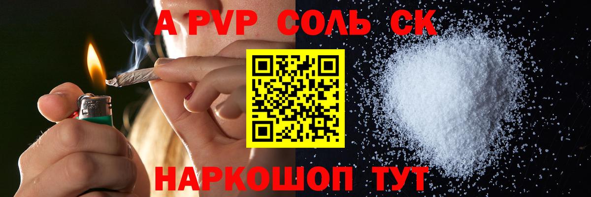 A PVP  APVP мука  Вход с VPN  Чита  Альфа ПВП крисы CK  Альфа ПВП мука 