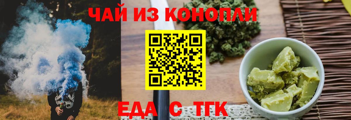 Чита  Canna-Cookies конопля  Вход с VPN 