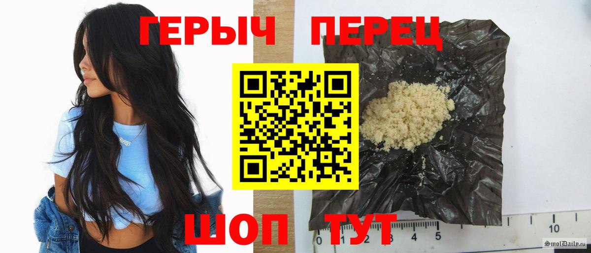 Героин хмурый  Вход с VPN  Чита 