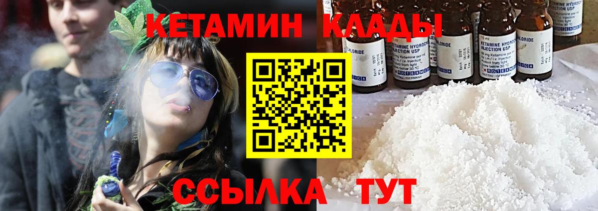 КЕТАМИН VHQ  Кетамин VHQ  Чита  Вход с VPN 