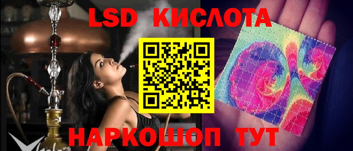 Лсд 25 экстази кислота Чита