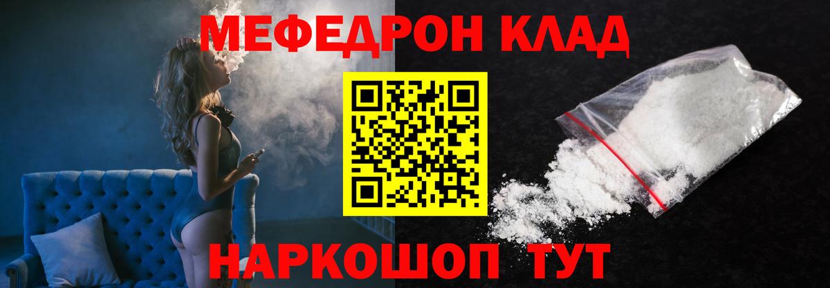 Чита  МЕФ  Вход с VPN  Мефедрон VHQ 