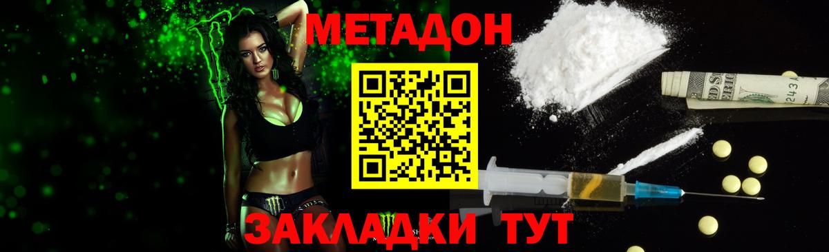 МЕТАДОН кристалл  Вход с VPN  Метадон кристалл  Чита 