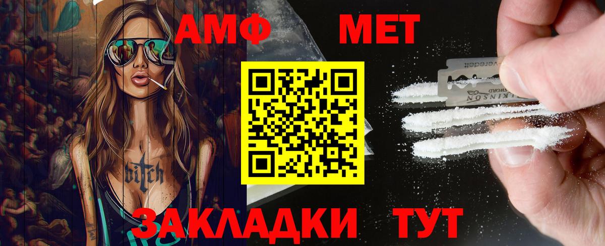 Метамфетамин мет  Вход с VPN  Метамфетамин мет  Чита 