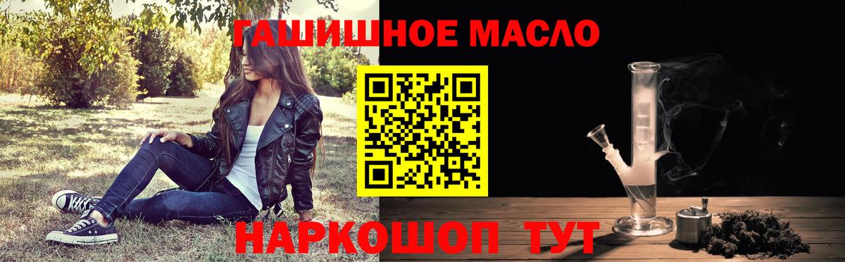 Дистиллят ТГК вейп  ТГК Wax  Чита    как войти  Вход с VPN 